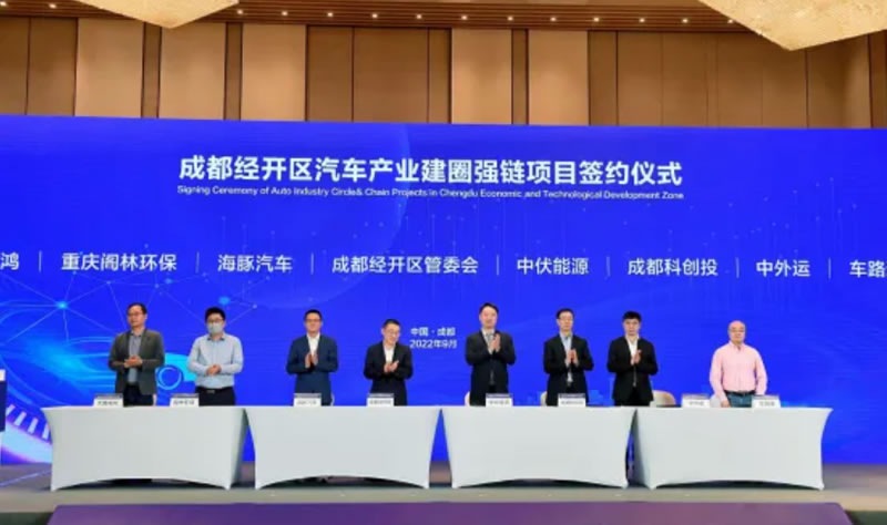 【閣林環保】成都經開區與閣林環保戰略合作簽約儀式圓滿舉辦