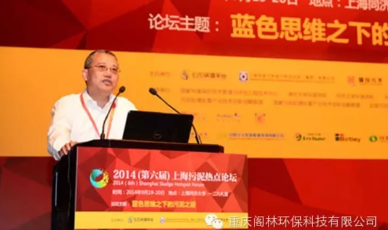 張辰： 不能把污泥過程中的問題作為最終問題