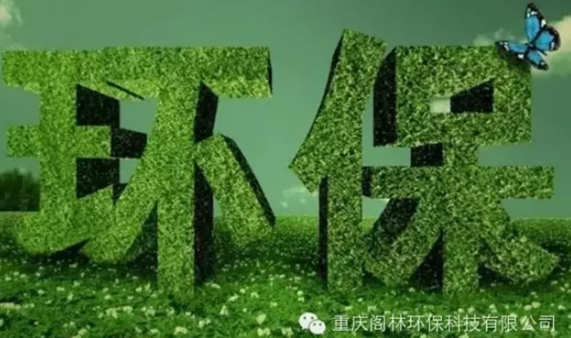 9月新三板掛牌上市企業 環保公司再增8家