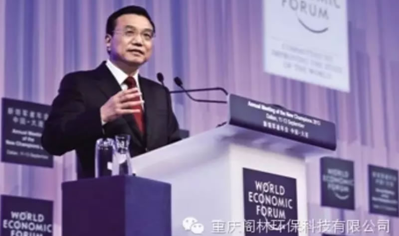 做好經濟發展和環境保護的“加減法”——２０１４夏季達沃斯論壇傳遞的新信息