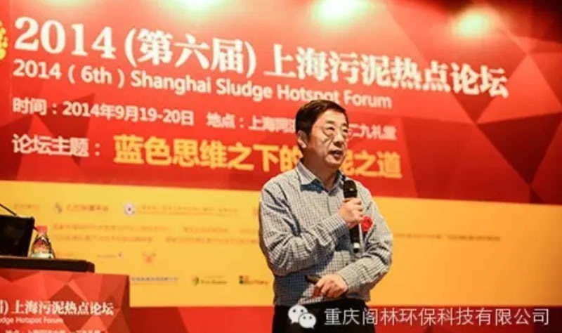 張悅談污泥總結篇：處理處置的頂層思維與彎道超越