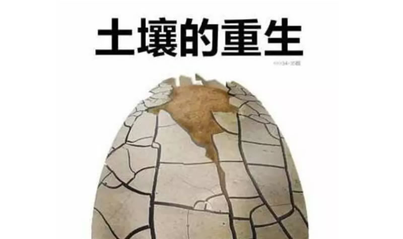 我國土壤修復產(chǎn)業(yè)化之路還有多遠