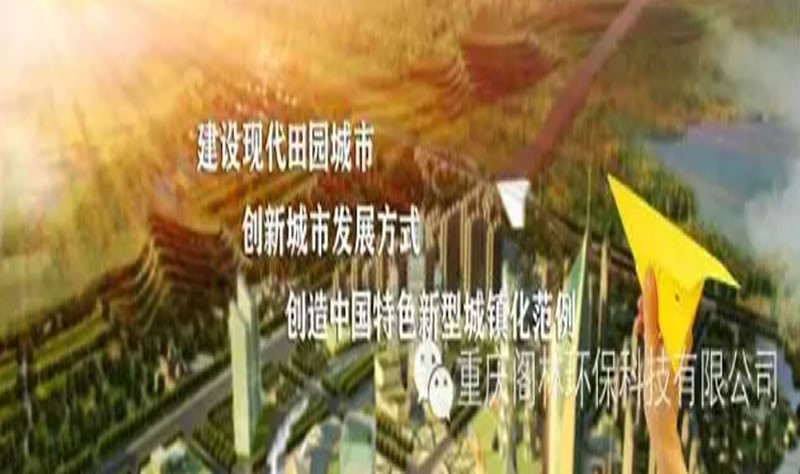 【海綿城市專題 ● 地方動態】人民日報頭版聚焦西咸新區海綿城市建設經驗