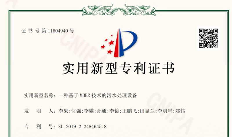 閣林環(huán)保順利通過知識產(chǎn)權(quán)貫標(biāo)體系認(rèn)證