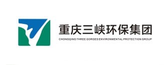 重慶三峽環保集團