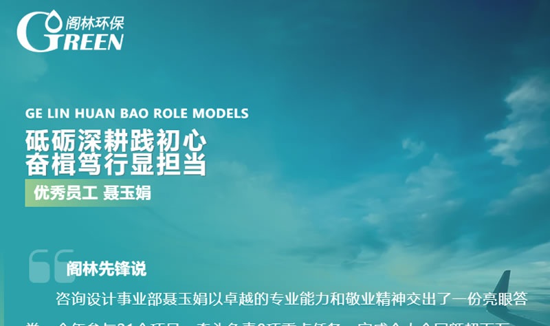 閣林先鋒 | 聶玉娟：砥礪深耕踐初心，奮楫篤行顯擔當